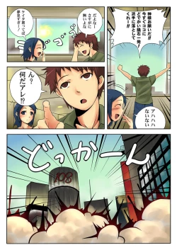 Page 166 of Comic Magnum Vol.12