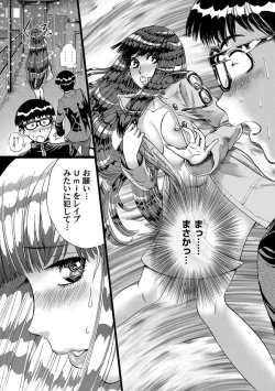 Page 69 of Comic Magnum Vol.12