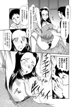 Page 77 of Comic Magnum Vol.12