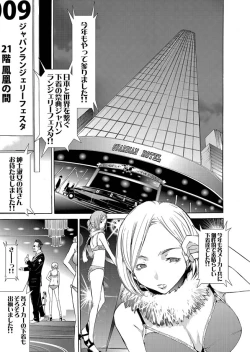 Page 95 of Comic Magnum Vol.12