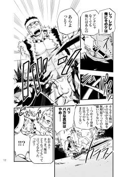 Page 11 of Baritachi.