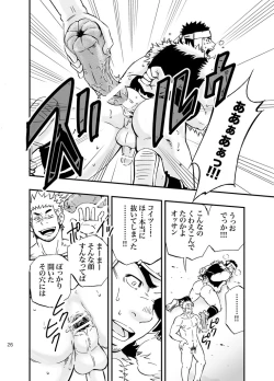 Page 25 of Baritachi.