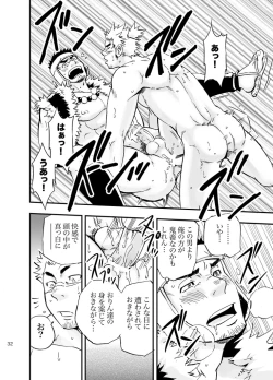 Page 31 of Baritachi.