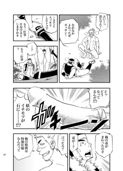 Page 35 of Baritachi.