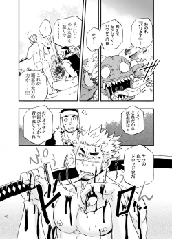 Page 39 of Baritachi.