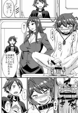 Page 3 of Yoiko no Gentei Kaijo