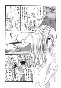 Page 10 of Oneechan no Shiru