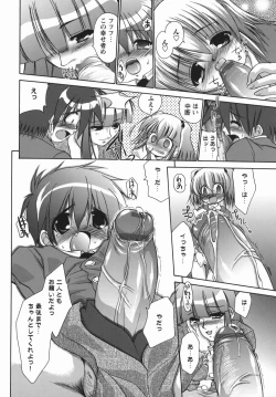 Page 80 of Oneechan no Shiru