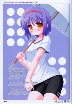 Page 16 of Inu Neko Busters