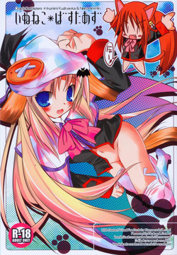 Download Inu Neko Busters