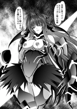 Page 33 of FallenBeatAngel & FallenBeatZwei