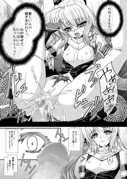 Page 54 of FallenBeatAngel & FallenBeatZwei