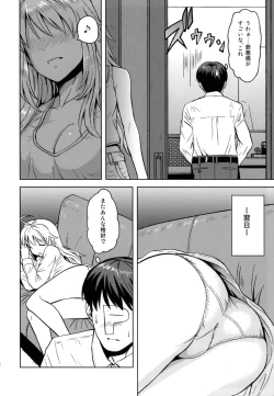 Page 11 of Taiho Shichauno!