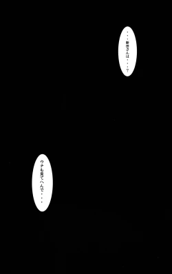 Page 23 of Yoru no Tenshi