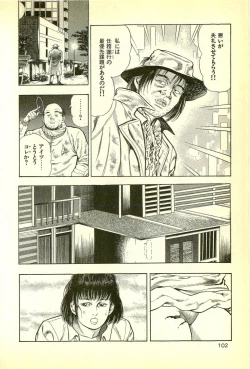 Page 104 of Youjuu Kyoushitsu 1 - Youjuu Shinryaku hen