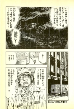 Page 109 of Youjuu Kyoushitsu 1 - Youjuu Shinryaku hen