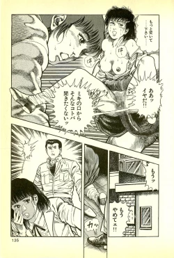 Page 137 of Youjuu Kyoushitsu 1 - Youjuu Shinryaku hen