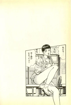 Page 150 of Youjuu Kyoushitsu 1 - Youjuu Shinryaku hen