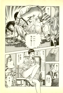 Page 155 of Youjuu Kyoushitsu 1 - Youjuu Shinryaku hen