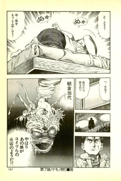 Page 169 of Youjuu Kyoushitsu 1 - Youjuu Shinryaku hen