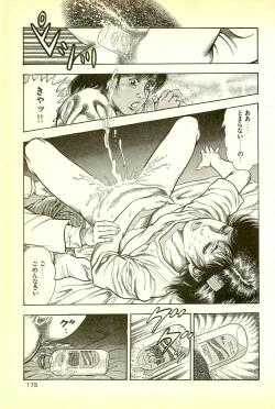 Page 177 of Youjuu Kyoushitsu 1 - Youjuu Shinryaku hen