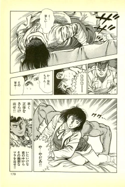 Page 181 of Youjuu Kyoushitsu 1 - Youjuu Shinryaku hen