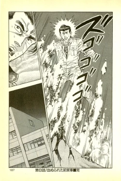 Page 189 of Youjuu Kyoushitsu 1 - Youjuu Shinryaku hen