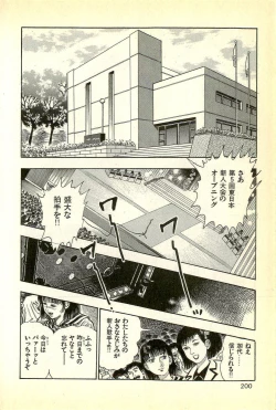 Page 202 of Youjuu Kyoushitsu 1 - Youjuu Shinryaku hen