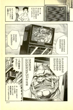 Page 219 of Youjuu Kyoushitsu 1 - Youjuu Shinryaku hen