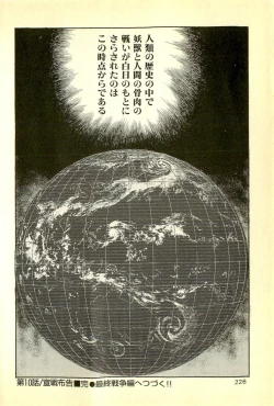 Page 228 of Youjuu Kyoushitsu 1 - Youjuu Shinryaku hen