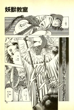 Page 41 of Youjuu Kyoushitsu 1 - Youjuu Shinryaku hen