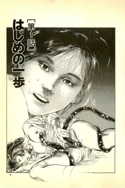 Page 7 of Youjuu Kyoushitsu 1 - Youjuu Shinryaku hen