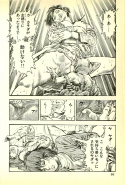 Page 88 of Youjuu Kyoushitsu 1 - Youjuu Shinryaku hen