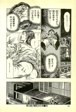 Page 90 of Youjuu Kyoushitsu 1 - Youjuu Shinryaku hen