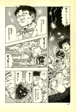 Page 96 of Youjuu Kyoushitsu 1 - Youjuu Shinryaku hen