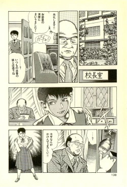 Page 140 of Youjuu Kyoushitsu 2 - Saishuu Sensou hen