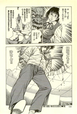 Page 166 of Youjuu Kyoushitsu 2 - Saishuu Sensou hen