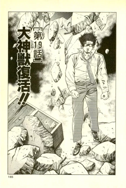 Page 167 of Youjuu Kyoushitsu 2 - Saishuu Sensou hen