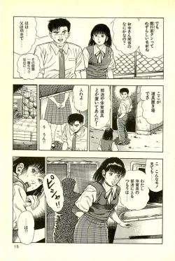 Page 17 of Youjuu Kyoushitsu 2 - Saishuu Sensou hen