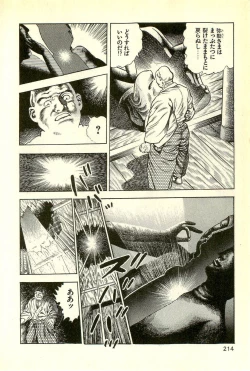 Page 216 of Youjuu Kyoushitsu 2 - Saishuu Sensou hen