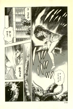 Page 220 of Youjuu Kyoushitsu 2 - Saishuu Sensou hen