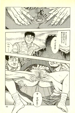 Page 45 of Youjuu Kyoushitsu 2 - Saishuu Sensou hen