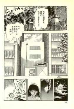 Page 60 of Youjuu Kyoushitsu 2 - Saishuu Sensou hen