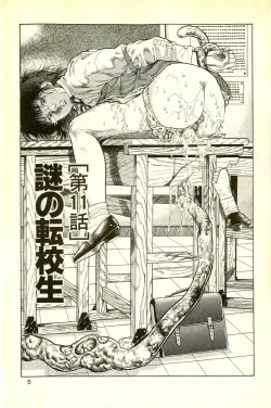 Page 7 of Youjuu Kyoushitsu 2 - Saishuu Sensou hen