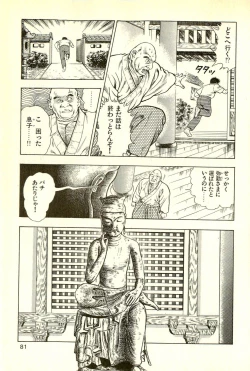 Page 83 of Youjuu Kyoushitsu 2 - Saishuu Sensou hen