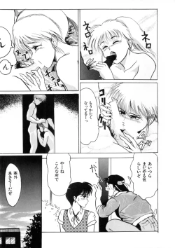 Page 113 of WHiSPER Vol.1