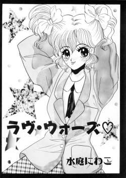 Page 129 of WHiSPER Vol.1