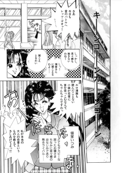 Page 131 of WHiSPER Vol.1