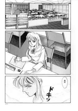 Page 141 of WHiSPER Vol.1