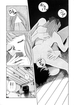 Page 160 of WHiSPER Vol.1